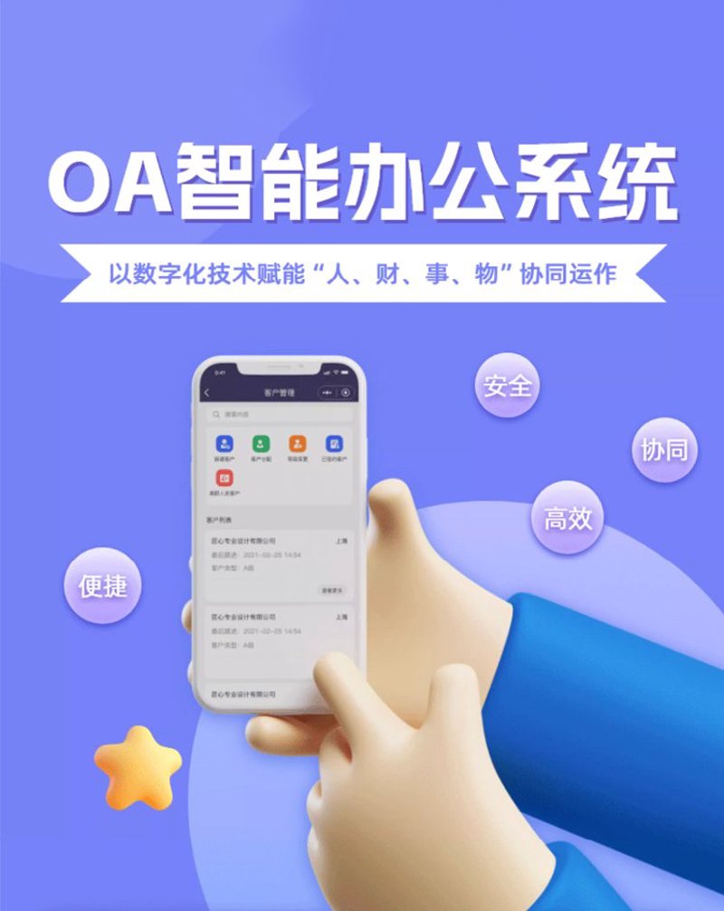 ERP系统定制如何为您的企业注入活力？
