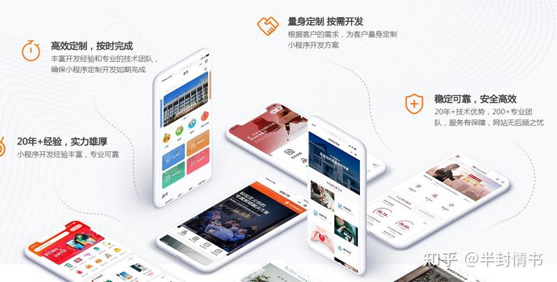 小程序制作：让您的业务焕发新活力
