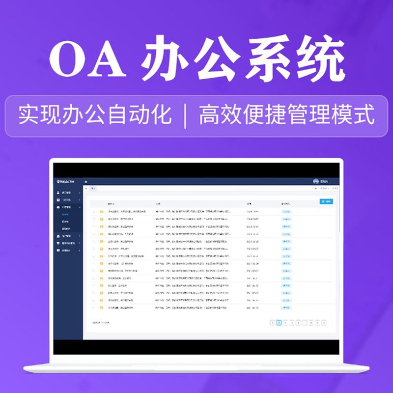 ERP系统定制如何助力企业信息化建设