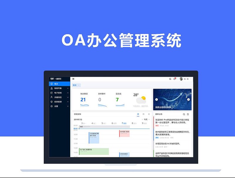 赣州软件开发：引领未来科技潮流的新力量